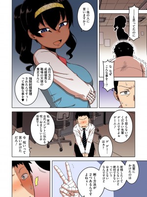 [高津] 私のご主人（ファラオ）様っ! 【フルカラー版】 [DL版]_069