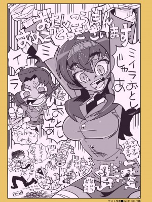 [高津] 私のご主人（ファラオ）様っ! 【フルカラー版】 [DL版]_197