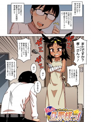 [高津] 私のご主人（ファラオ）様っ! 【フルカラー版】 [DL版]_093