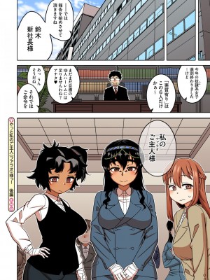 [高津] 私のご主人（ファラオ）様っ! 【フルカラー版】 [DL版]_190