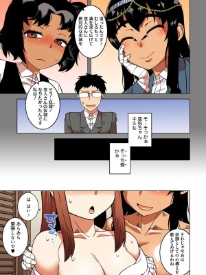 [高津] 私のご主人（ファラオ）様っ! 【フルカラー版】 [DL版]_168