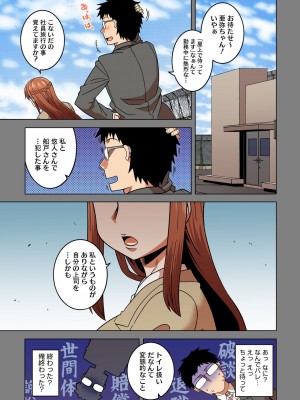 [高津] 私のご主人（ファラオ）様っ! 【フルカラー版】 [DL版]_166