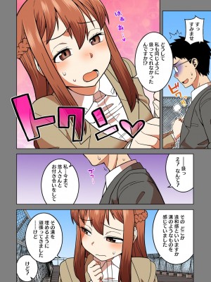 [高津] 私のご主人（ファラオ）様っ! 【フルカラー版】 [DL版]_167