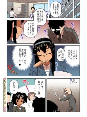 [高津] 私のご主人（ファラオ）様っ! 【フルカラー版】 [DL版]_047