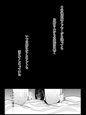 [甘味きゃっと (宮瀬ぬっこ)] オフパコふたなり藍さま♡ (東方Project) [DL版]_39