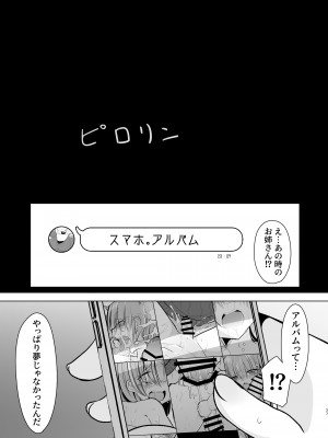 [甘味きゃっと (宮瀬ぬっこ)] オフパコふたなり藍さま♡ (東方Project) [DL版]_37