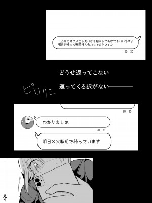 [甘味きゃっと (宮瀬ぬっこ)] オフパコふたなり藍さま♡ (東方Project) [DL版]_05