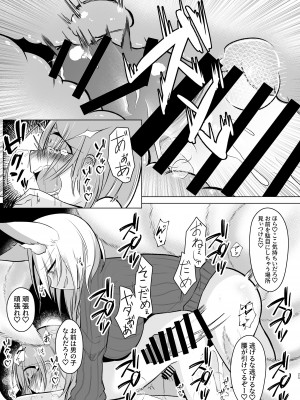 [甘味きゃっと (宮瀬ぬっこ)] オフパコふたなり藍さま♡ (東方Project) [DL版]_25