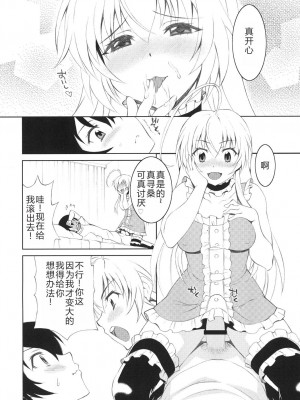 [亀祥堂 (まつりみこ)] 好きな人に毎日ベタベタ絡んだ結果ｗ (這いよれ！ニャル子さん)｜每天都黏着喜欢的人的结果W [机智的叉子个人汉化] [DL版]_05
