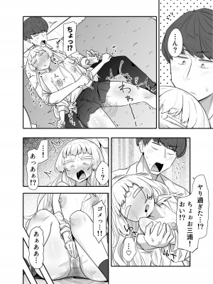 [摩訶の巣窟 (摩訶乃ムッチ)] 腐れ縁雑魚乳首01 [DL版]_029