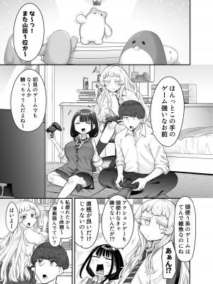 [摩訶の巣窟 (摩訶乃ムッチ)] 腐れ縁雑魚乳首01 [DL版]_002