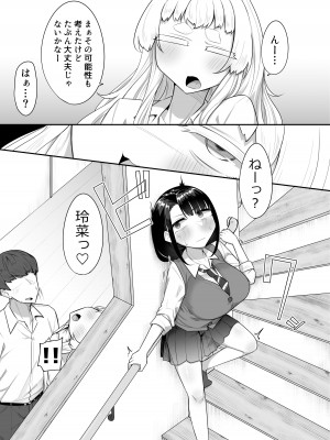 [摩訶の巣窟 (摩訶乃ムッチ)] 腐れ縁雑魚乳首01 [DL版]_041