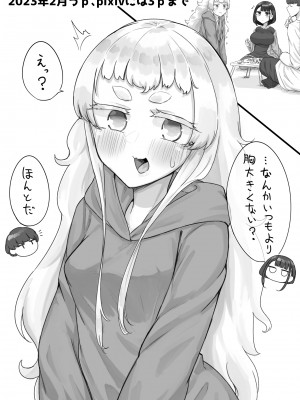 [摩訶の巣窟 (摩訶乃ムッチ)] 腐れ縁雑魚乳首01 [DL版]_062