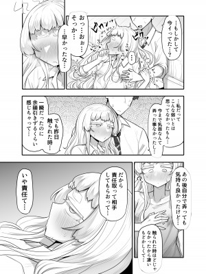 [摩訶の巣窟 (摩訶乃ムッチ)] 腐れ縁雑魚乳首01 [DL版]_018