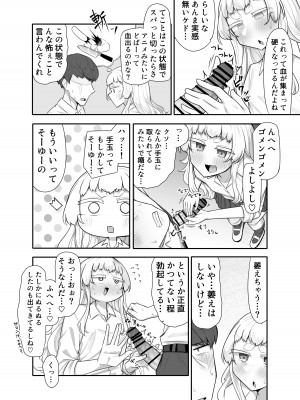 [摩訶の巣窟 (摩訶乃ムッチ)] 腐れ縁雑魚乳首01 [DL版]_048