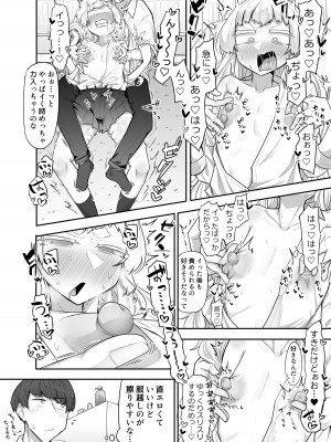 [摩訶の巣窟 (摩訶乃ムッチ)] 腐れ縁雑魚乳首01 [DL版]_025