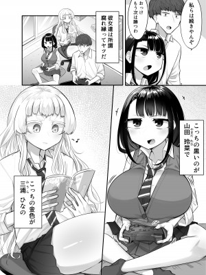 [摩訶の巣窟 (摩訶乃ムッチ)] 腐れ縁雑魚乳首01 [DL版]_003