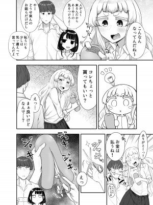 [摩訶の巣窟 (摩訶乃ムッチ)] 腐れ縁雑魚乳首01 [DL版]_082
