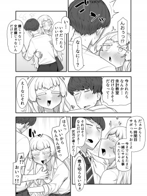 [摩訶の巣窟 (摩訶乃ムッチ)] 腐れ縁雑魚乳首01 [DL版]_045