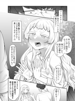 [摩訶の巣窟 (摩訶乃ムッチ)] 腐れ縁雑魚乳首01 [DL版]_040