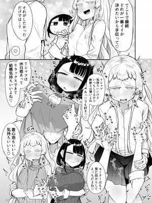 [摩訶の巣窟 (摩訶乃ムッチ)] 腐れ縁雑魚乳首01 [DL版]_091