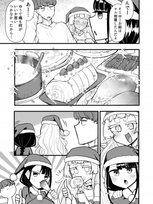 [摩訶の巣窟 (摩訶乃ムッチ)] 腐れ縁雑魚乳首01 [DL版]_095