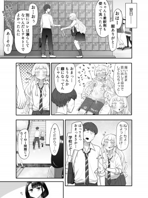 [摩訶の巣窟 (摩訶乃ムッチ)] 腐れ縁雑魚乳首01 [DL版]_032