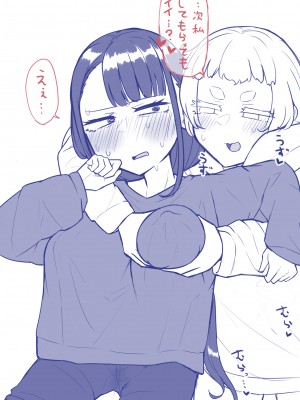 [摩訶の巣窟 (摩訶乃ムッチ)] 腐れ縁雑魚乳首01 [DL版]_076