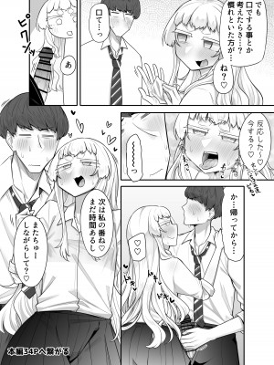 [摩訶の巣窟 (摩訶乃ムッチ)] 腐れ縁雑魚乳首01 [DL版]_052