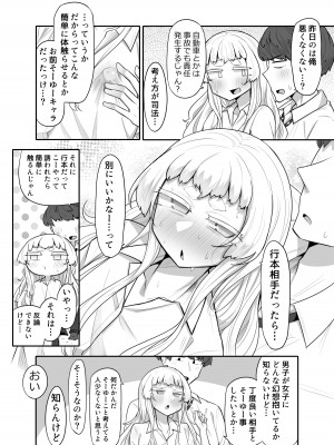 [摩訶の巣窟 (摩訶乃ムッチ)] 腐れ縁雑魚乳首01 [DL版]_019