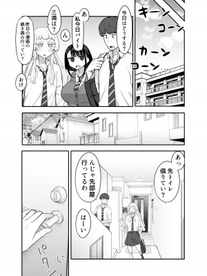 [摩訶の巣窟 (摩訶乃ムッチ)] 腐れ縁雑魚乳首01 [DL版]_008