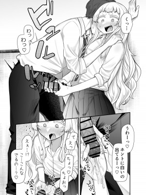 [摩訶の巣窟 (摩訶乃ムッチ)] 腐れ縁雑魚乳首01 [DL版]_050