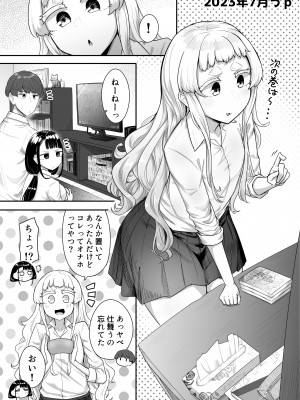 [摩訶の巣窟 (摩訶乃ムッチ)] 腐れ縁雑魚乳首01 [DL版]_081