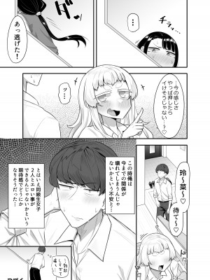 [摩訶の巣窟 (摩訶乃ムッチ)] 腐れ縁雑魚乳首01 [DL版]_042