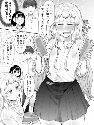 [摩訶の巣窟 (摩訶乃ムッチ)] 腐れ縁雑魚乳首01 [DL版]_083