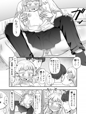 [摩訶の巣窟 (摩訶乃ムッチ)] 腐れ縁雑魚乳首01 [DL版]_024