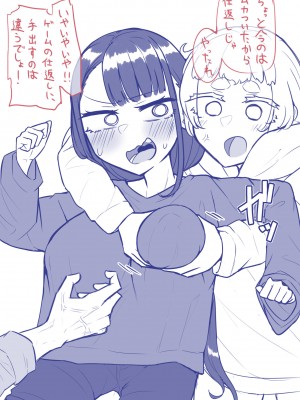 [摩訶の巣窟 (摩訶乃ムッチ)] 腐れ縁雑魚乳首01 [DL版]_070