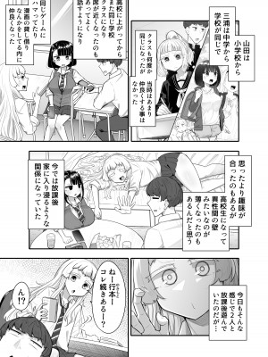[摩訶の巣窟 (摩訶乃ムッチ)] 腐れ縁雑魚乳首01 [DL版]_004