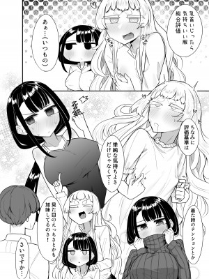 [摩訶の巣窟 (摩訶乃ムッチ)] 腐れ縁雑魚乳首01 [DL版]_090