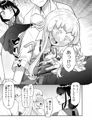 [摩訶の巣窟 (摩訶乃ムッチ)] 腐れ縁雑魚乳首01 [DL版]_006