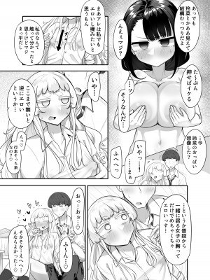 [摩訶の巣窟 (摩訶乃ムッチ)] 腐れ縁雑魚乳首01 [DL版]_020