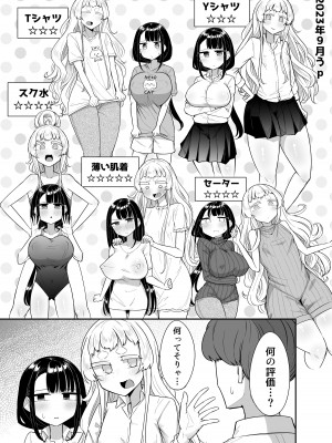 [摩訶の巣窟 (摩訶乃ムッチ)] 腐れ縁雑魚乳首01 [DL版]_089