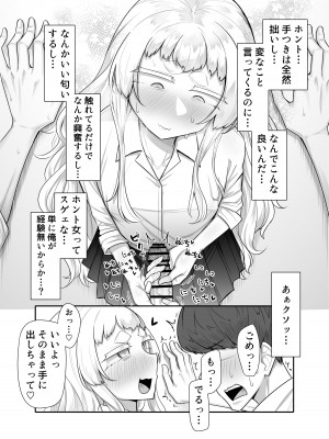 [摩訶の巣窟 (摩訶乃ムッチ)] 腐れ縁雑魚乳首01 [DL版]_049