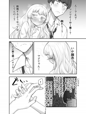 [摩訶の巣窟 (摩訶乃ムッチ)] 腐れ縁雑魚乳首01 [DL版]_013