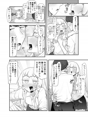 [摩訶の巣窟 (摩訶乃ムッチ)] 腐れ縁雑魚乳首01 [DL版]_034