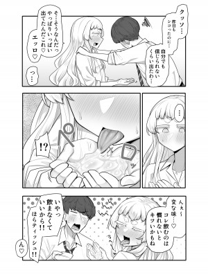 [摩訶の巣窟 (摩訶乃ムッチ)] 腐れ縁雑魚乳首01 [DL版]_051