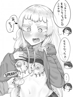 [摩訶の巣窟 (摩訶乃ムッチ)] 腐れ縁雑魚乳首01 [DL版]_065