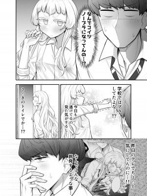 [摩訶の巣窟 (摩訶乃ムッチ)] 腐れ縁雑魚乳首01 [DL版]_011