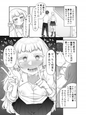 [摩訶の巣窟 (摩訶乃ムッチ)] 腐れ縁雑魚乳首01 [DL版]_039