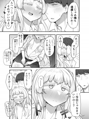 [摩訶の巣窟 (摩訶乃ムッチ)] 腐れ縁雑魚乳首01 [DL版]_022